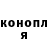 Героин хмурый Nastya Tea