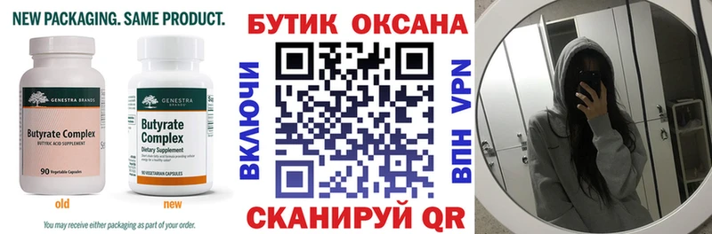 Бутират BDO  hydra   Уяр 