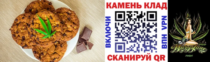 Печенье с ТГК конопля Уяр