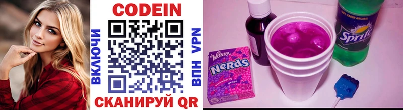 Кодеин напиток Lean (лин)  Уяр 