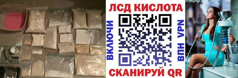 ЛСД экстази кислота  купить наркотики сайты  Уяр 