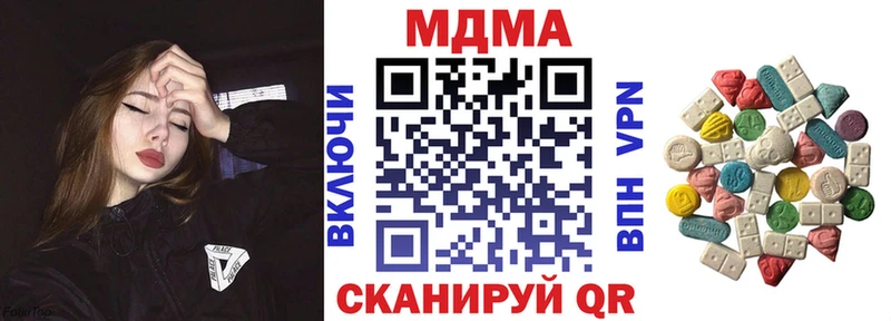 MDMA кристаллы  купить  цена  Уяр 