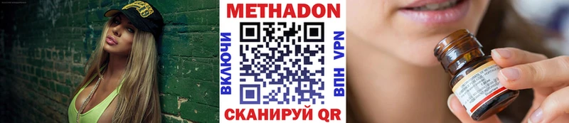 что такое Уяр Метадон methadone